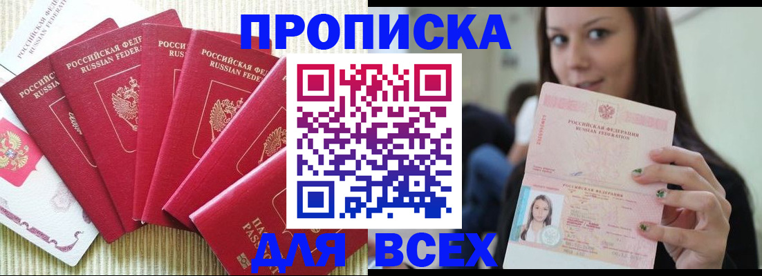 прописка иностранных граждан в Юрьевце