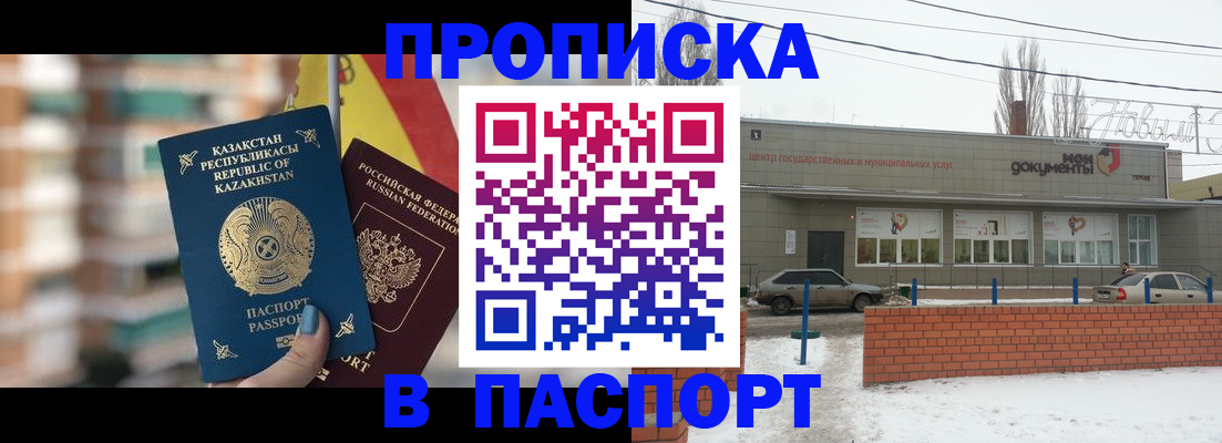 временная регистрация для школы в Юрьевце